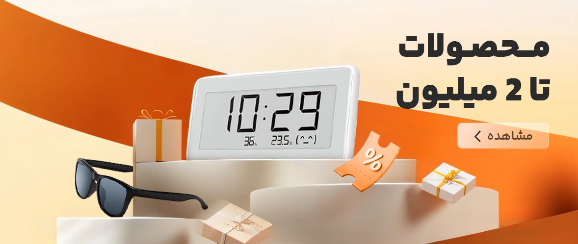 تا 3 میلیون تومان