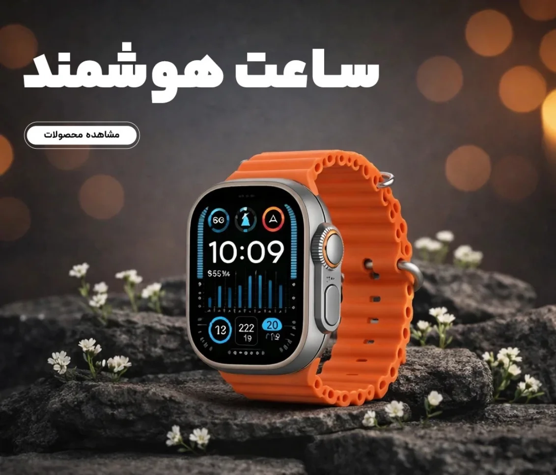 انواع ساعت هوشمند